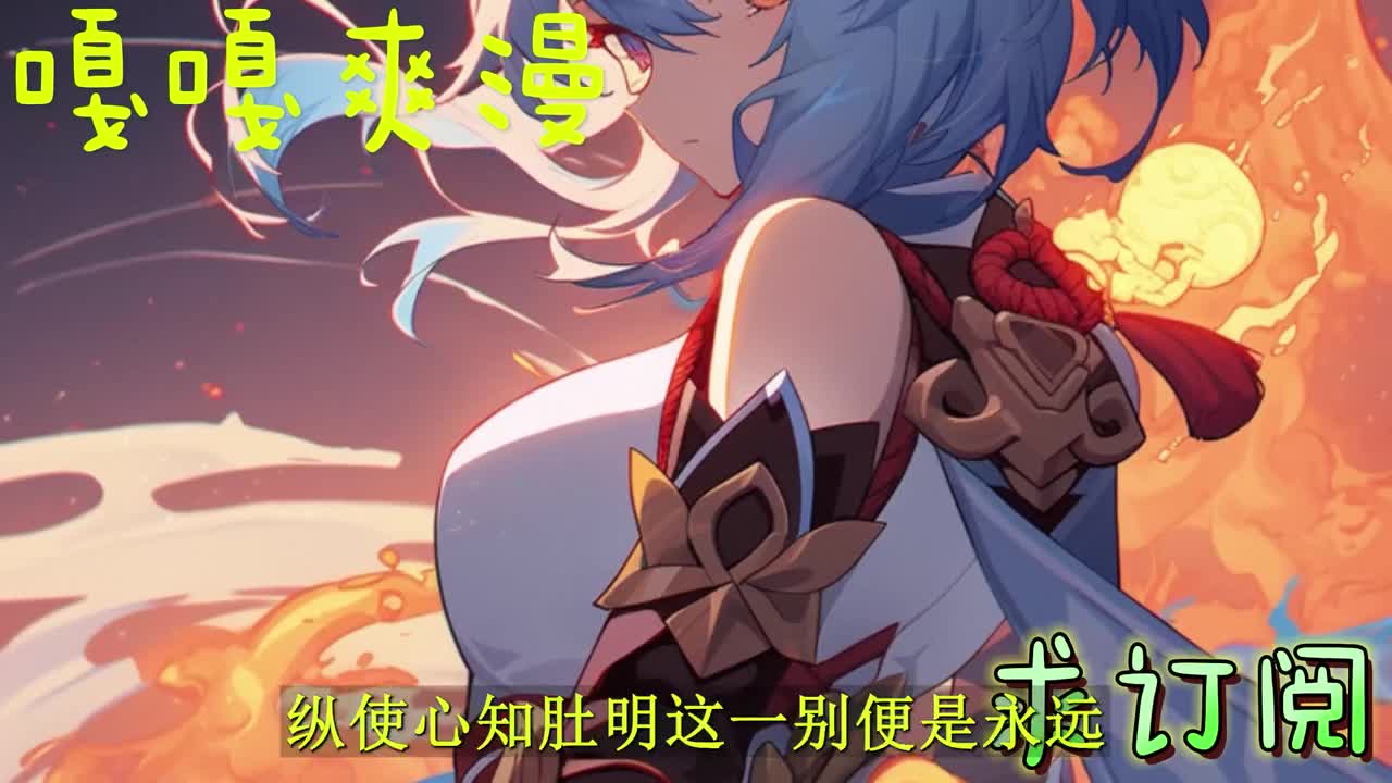 圣主的提瓦特之旅已配音-24.27.01.933-30.33.47.417-seg5