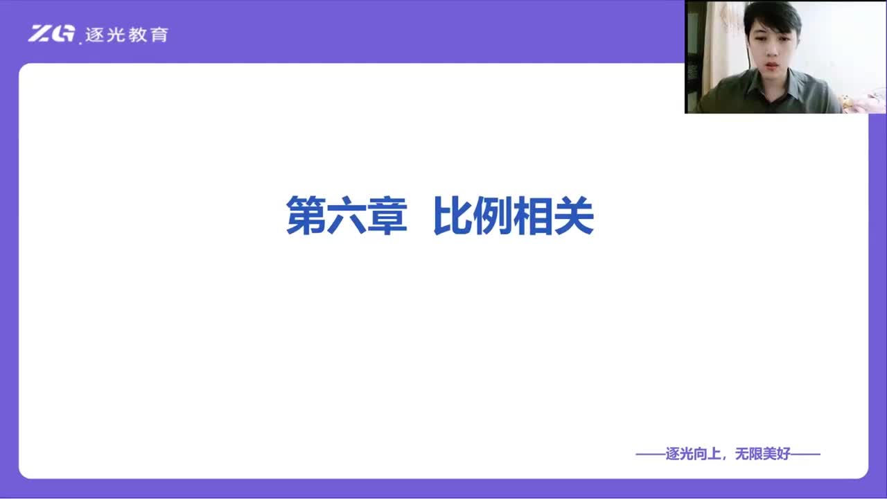 资料分析--第六章：比例相关