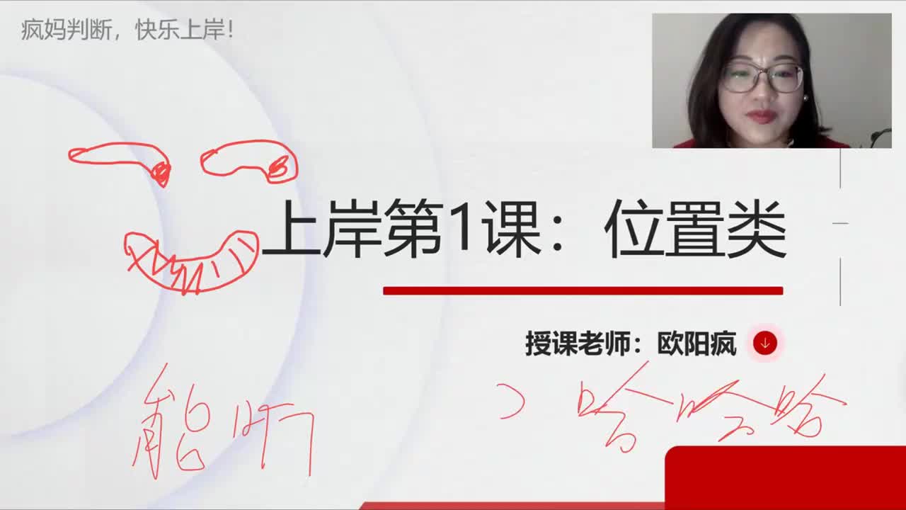 判断推理知识科普