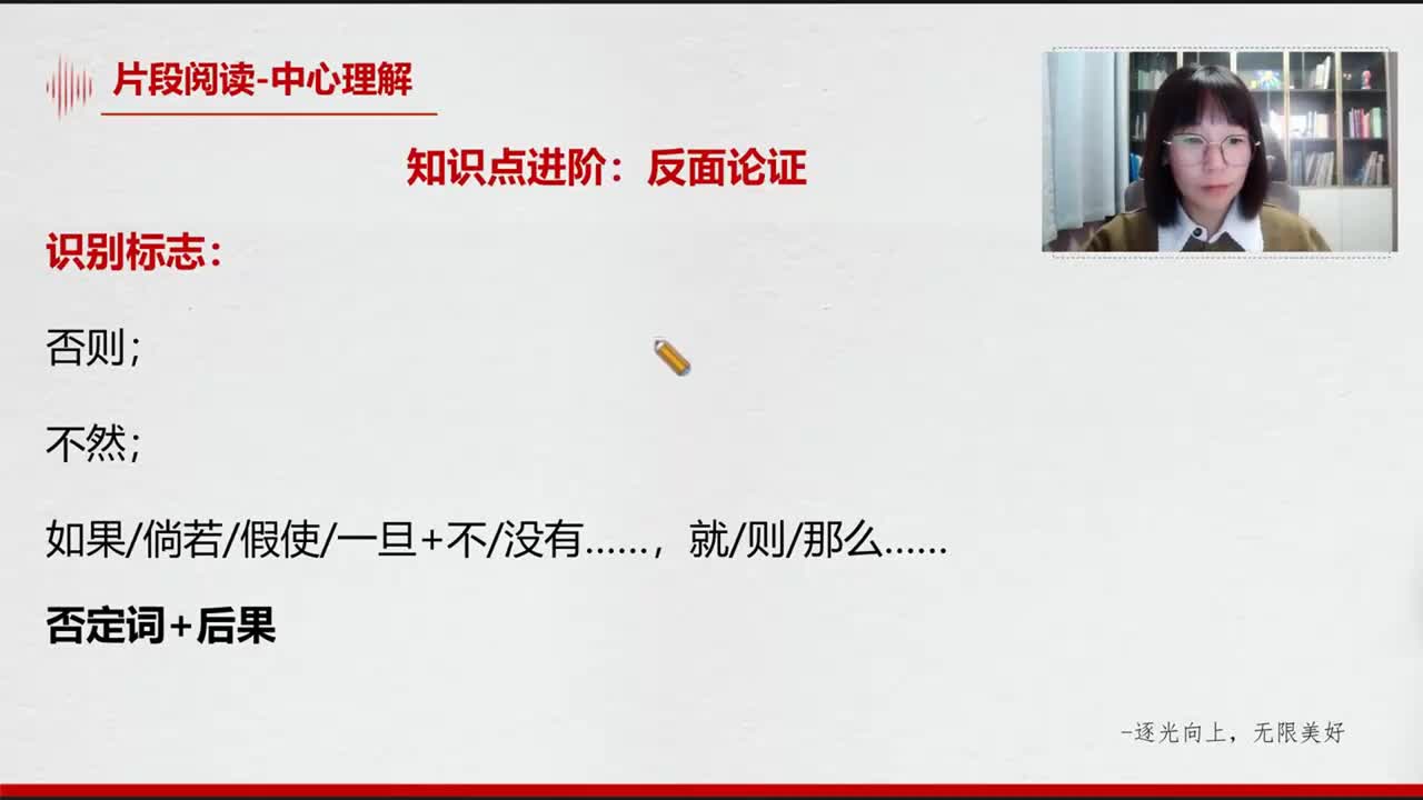 言语理解--片段阅读-中心理解3