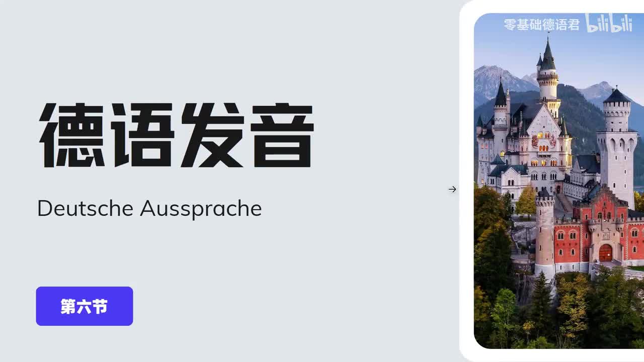 【发音】第十五课