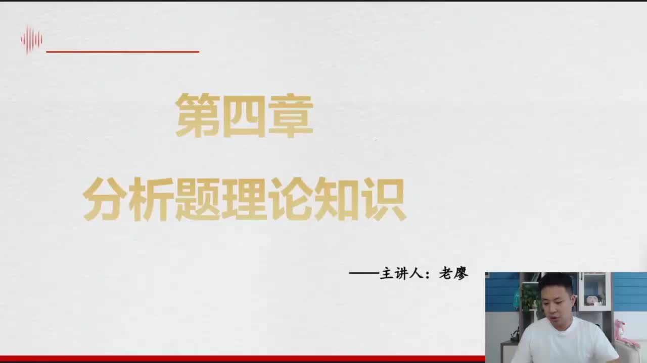 申论课后作业讲解-1