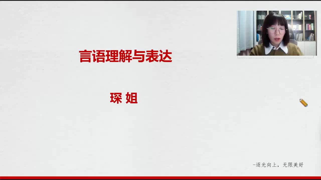 言语理解--考情分析