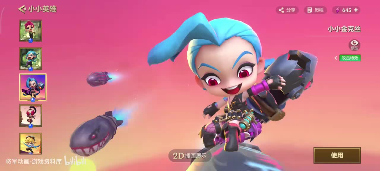 7 金铲铲之战 小小金克斯 专属动作展示