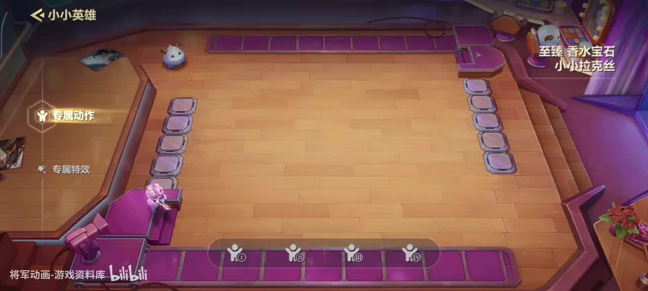 39 金铲铲之战 至臻香水宝石小小拉克丝 专属动作展示