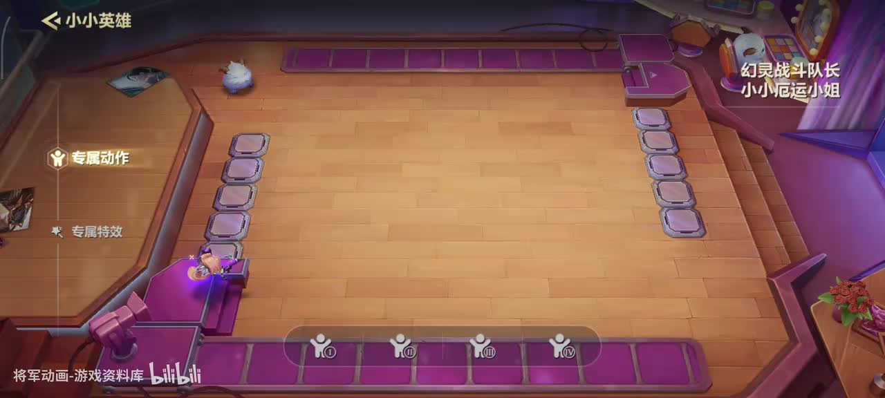 47 金铲铲之战 幻灵战队长小小厄运小姐 专属动作展示