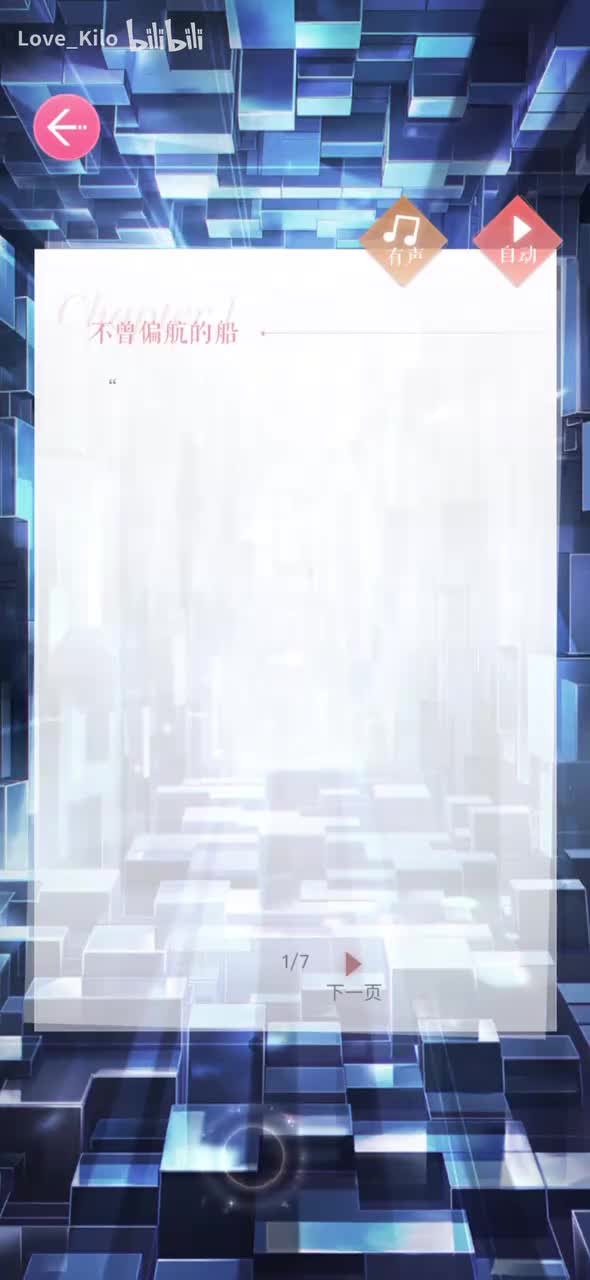 19.不曾偏航的船