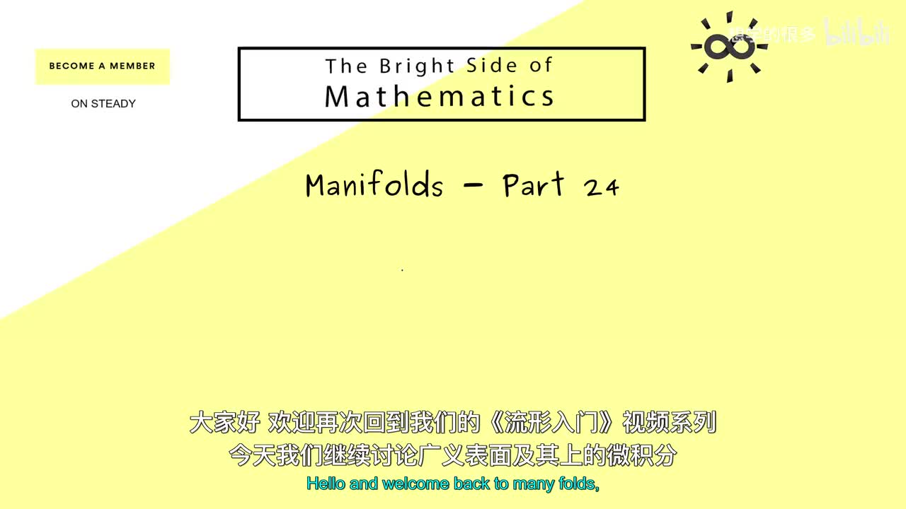 024 - 【24】局部坐标卡中的微分 (Differential in Local Charts)