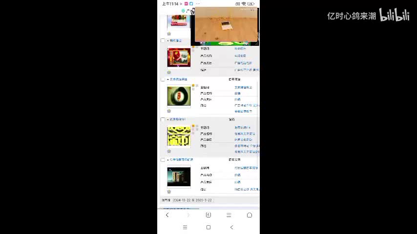 百年皖酒 （鸡蛋狂魔版）