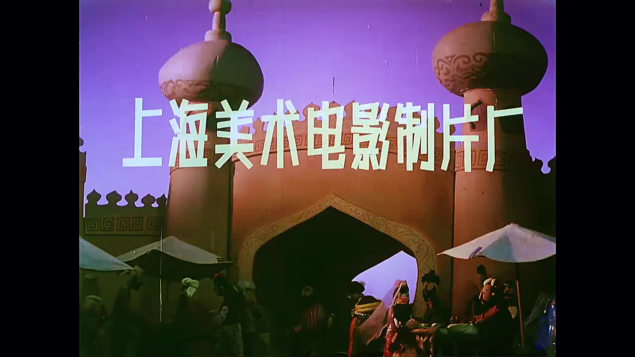 第九集：狩猎记