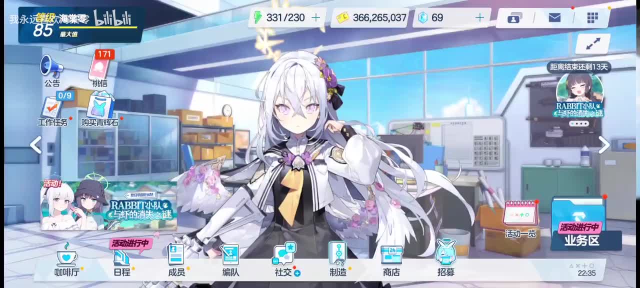 【活动21】rabbit小队与虾的消失之谜