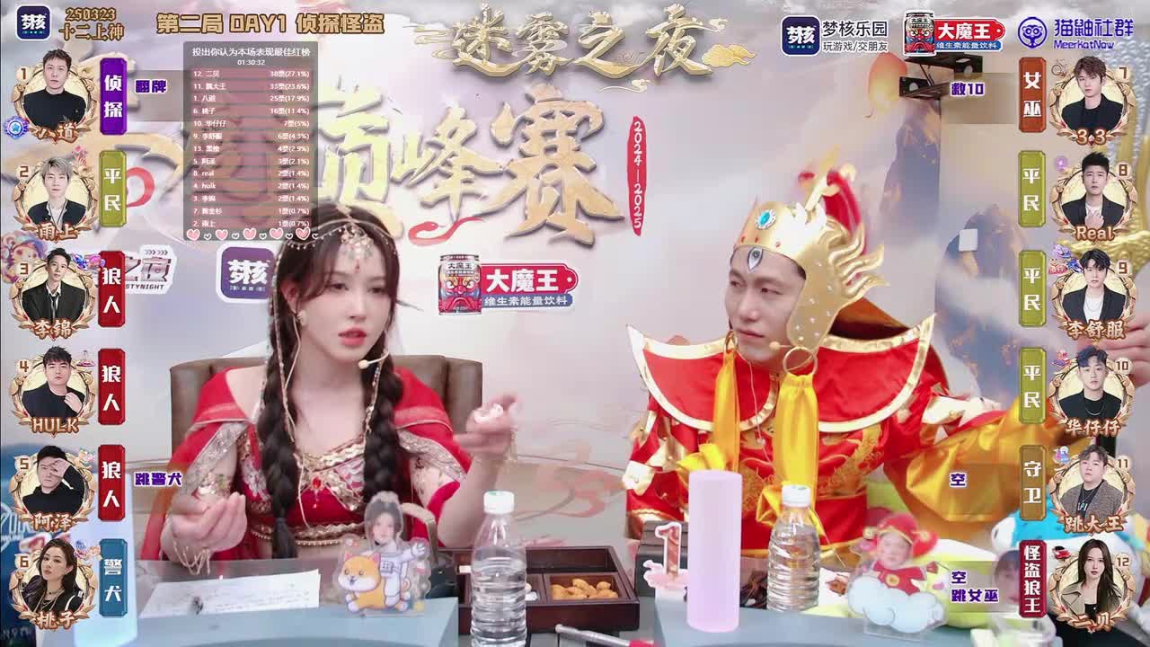 第二局 侦探怪盗（下）