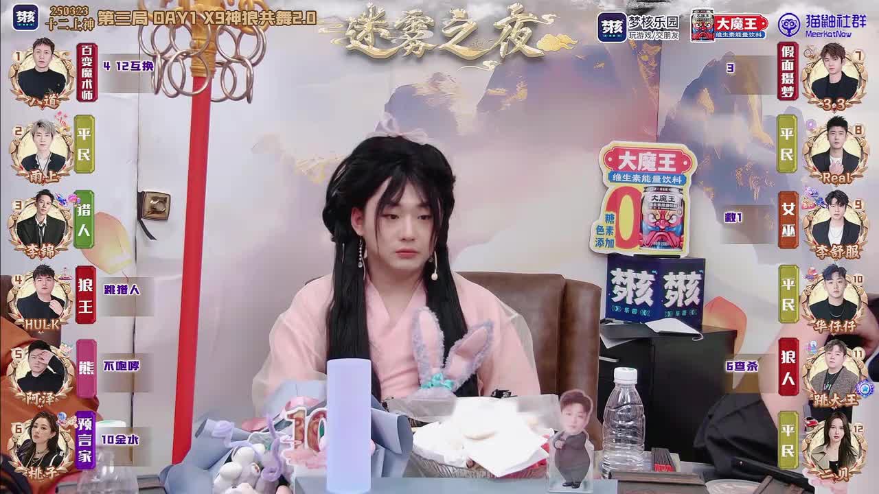 第三局 X9神狼共舞（下）