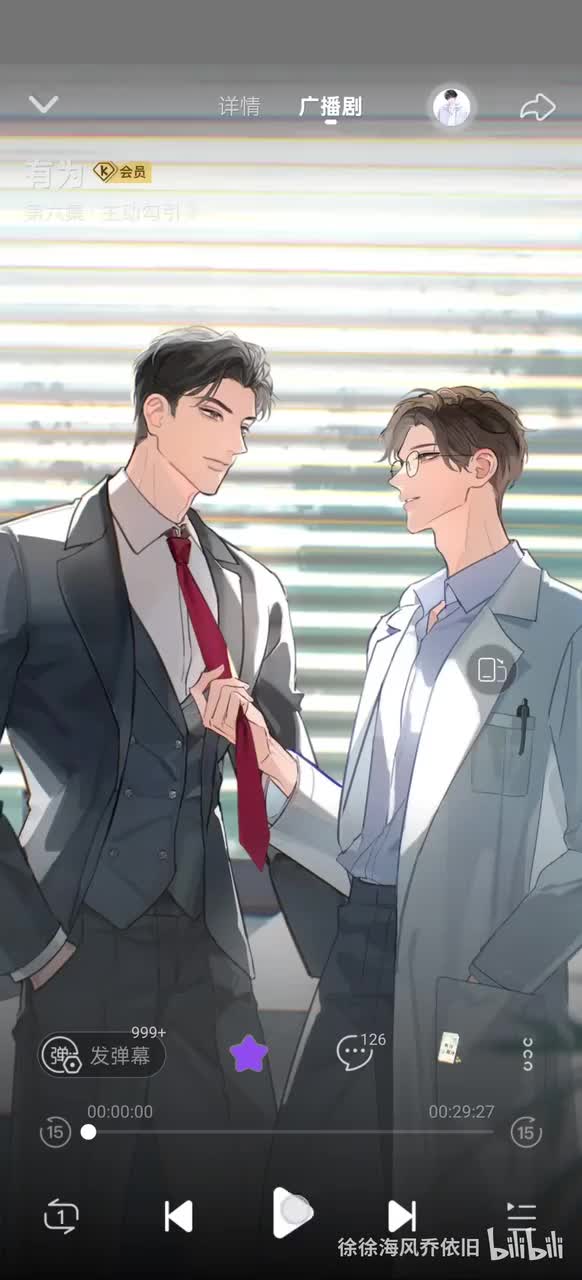 第六期 主动勾引