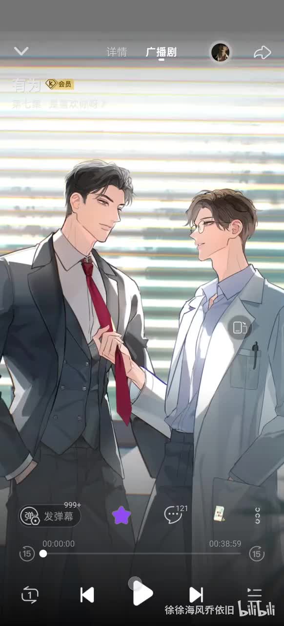 第七期 是喜欢呀