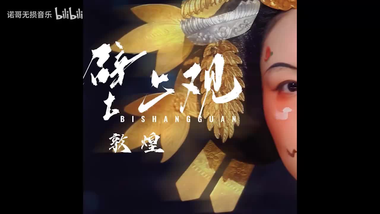 云扶 - 壁上观