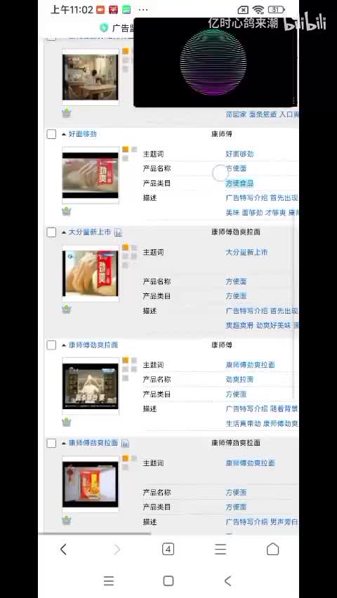 康师傅劲爽拉面