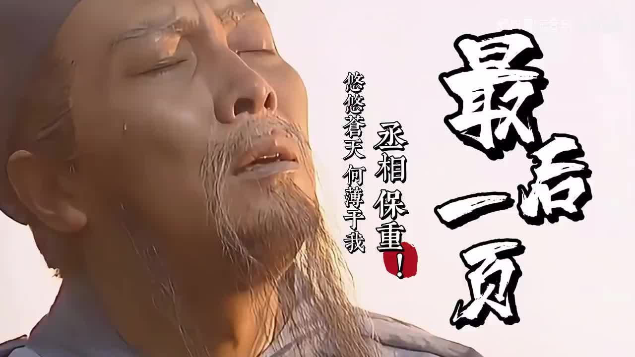 《最后一页》音乐纯享版