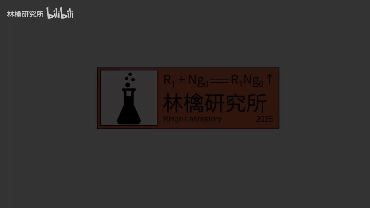 【2周年作】大电影：电棍公园前传·深山老林檎恶魔