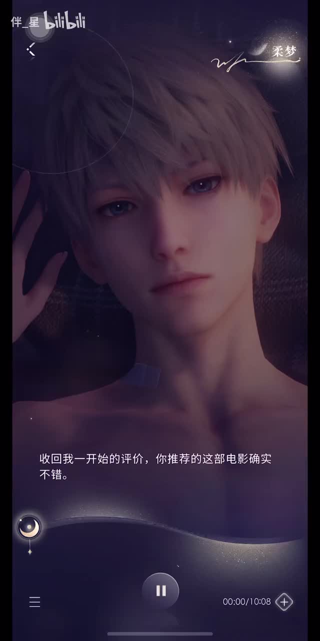 145级｜柔梦