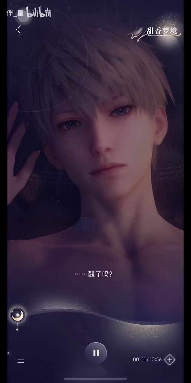 105级｜香甜梦境