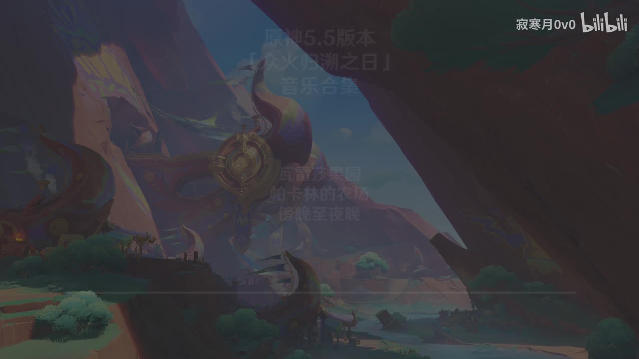 5.5 瓦雷莎果园 帕卡林的农场 傍晚至夜晚