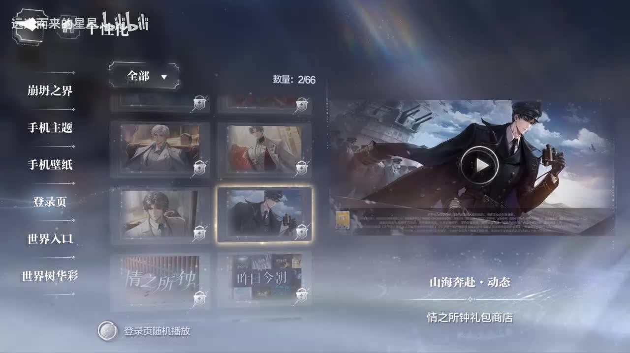 山海奔赴-顾时夜