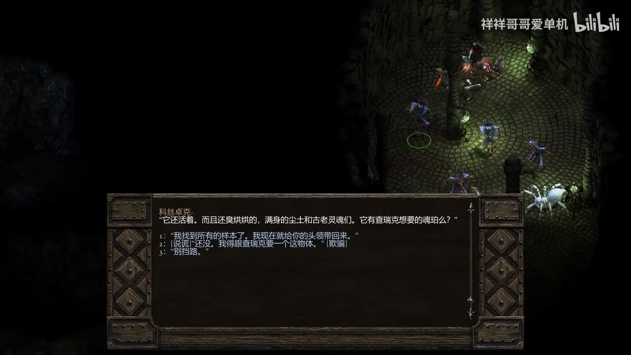 无尽之路14-15层