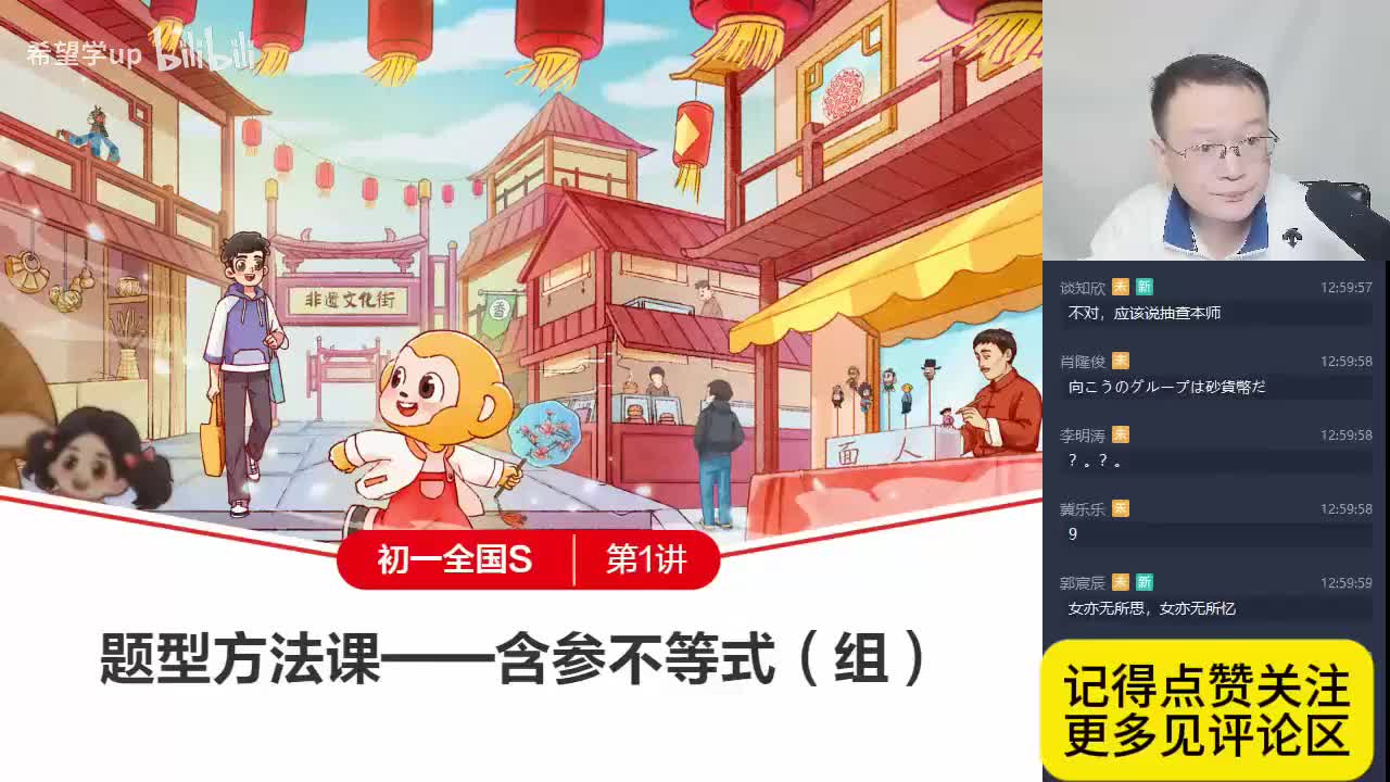 1.含参不等式