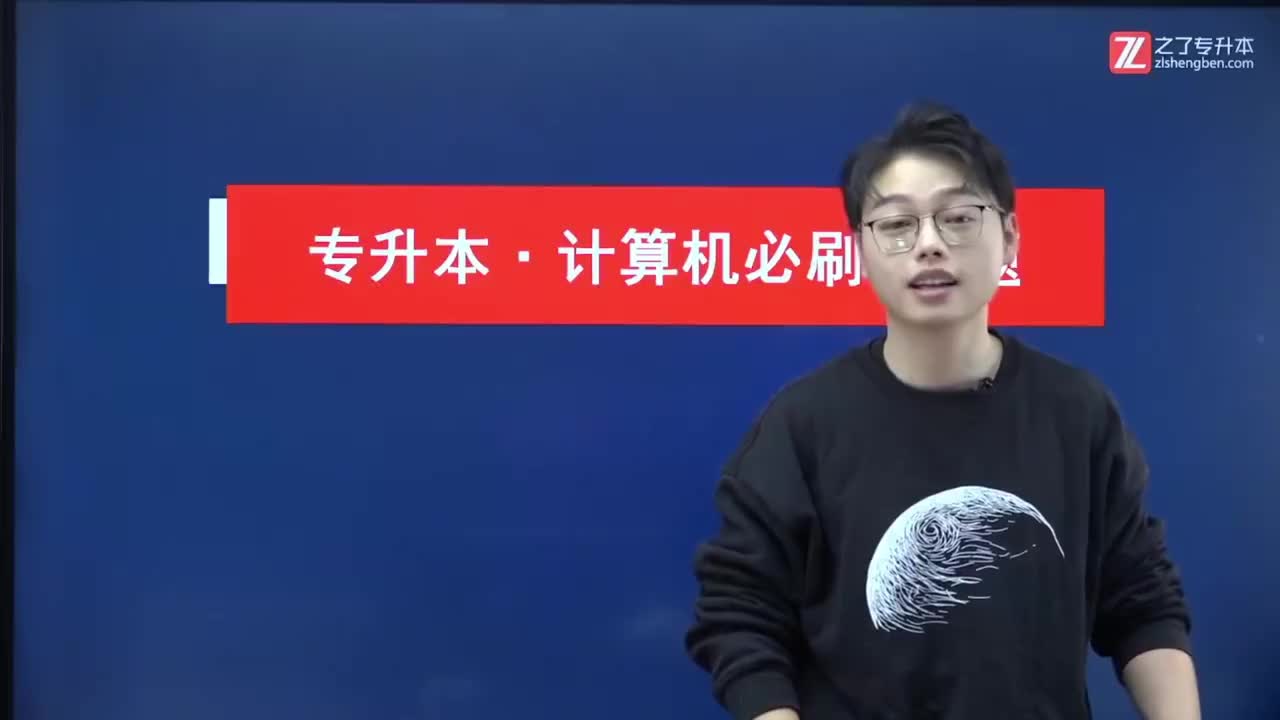 07 刷题带练【软件系统】