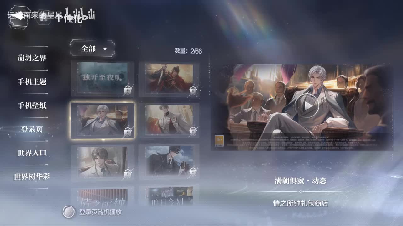 满朝俱寂-夏萧因