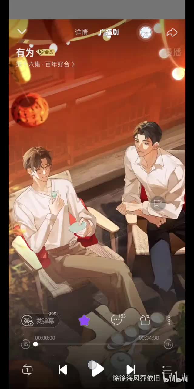 第十六期 ⬆️百年好合