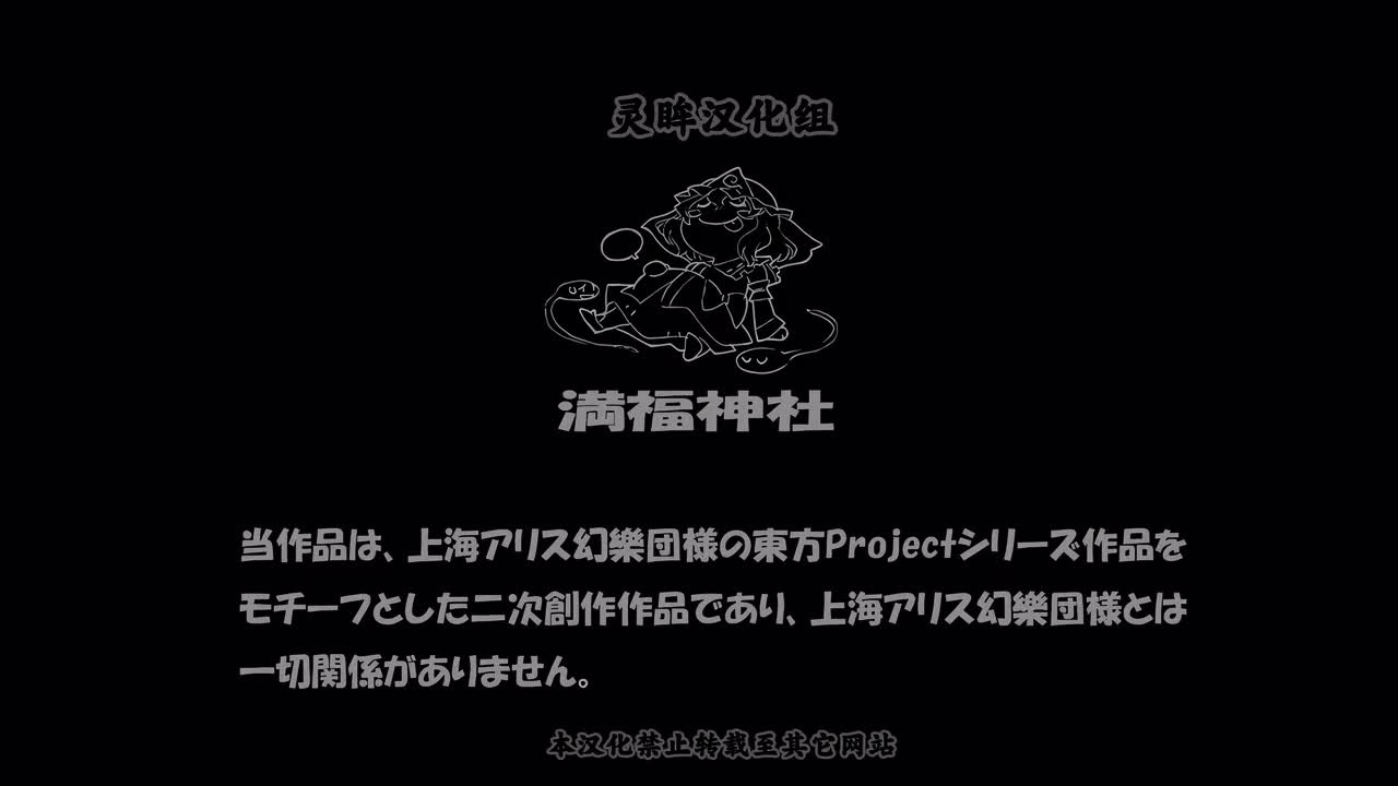 18-灵梦暗杀计划