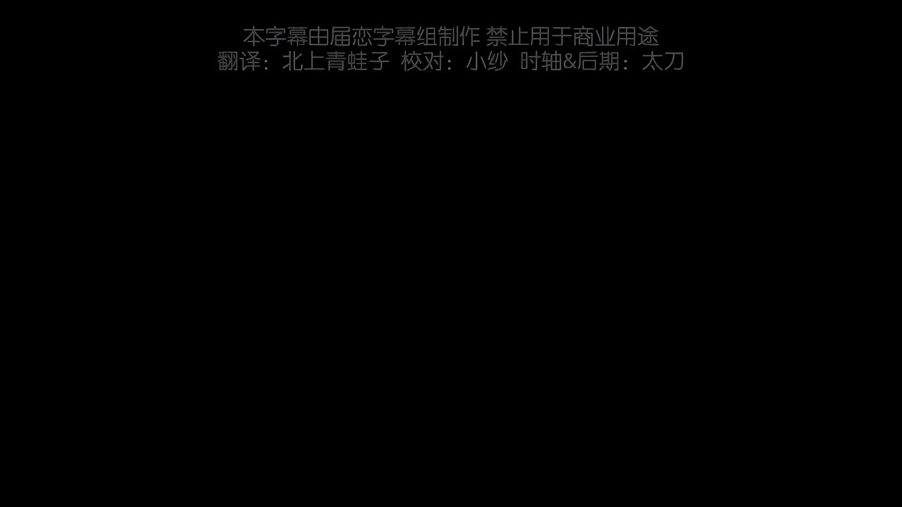 10-永夜异变之章后篇①