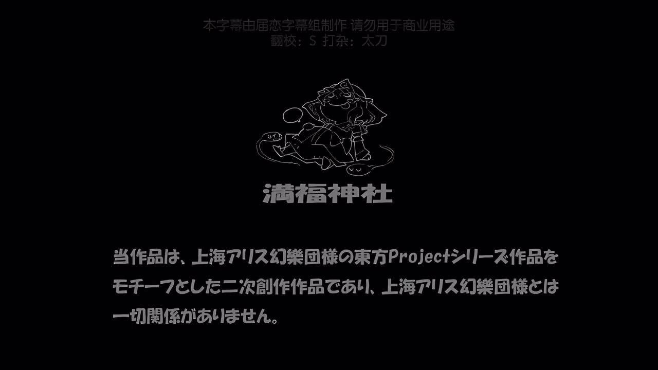 7-巨大妖怪传说之章