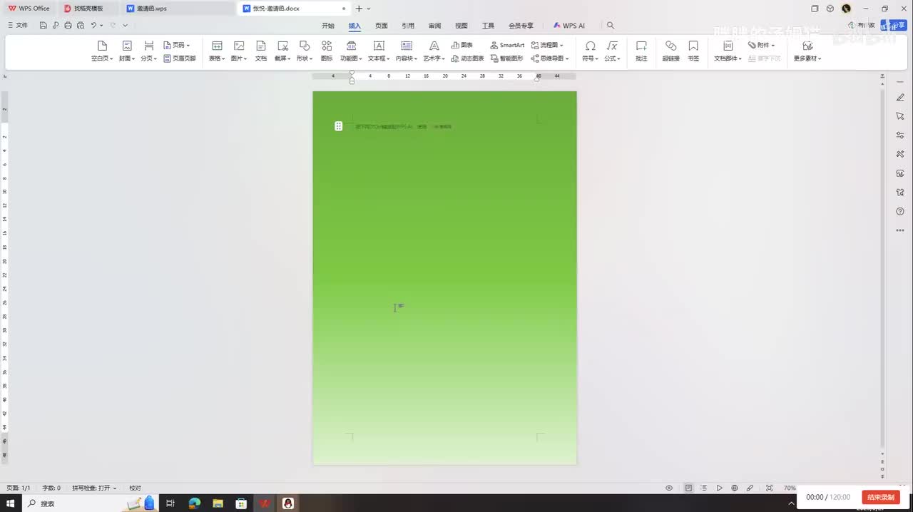 基础任务步骤2-1