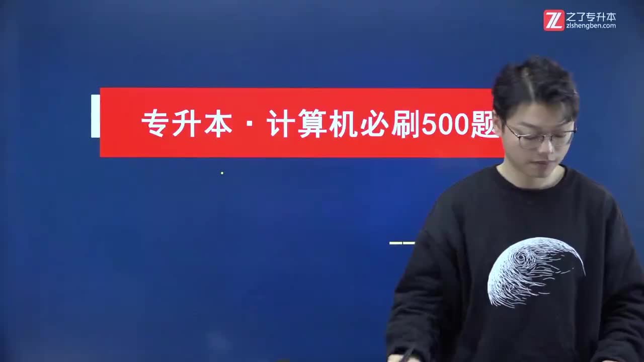 11 刷题带练【控制面板及常用软件】