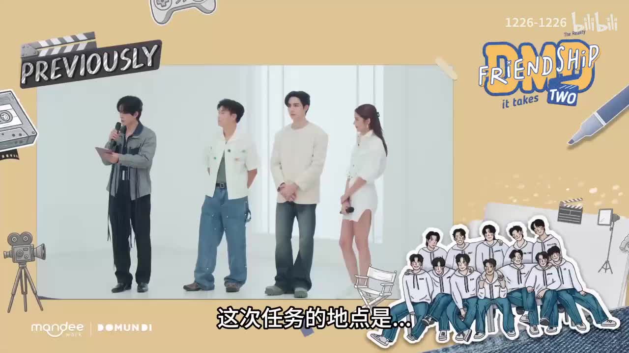 DMD Friendship the Reality It Takes Two 中字EP5-1