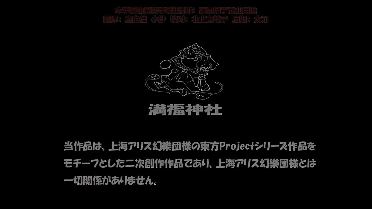 14-妖怪之山决战之章前篇