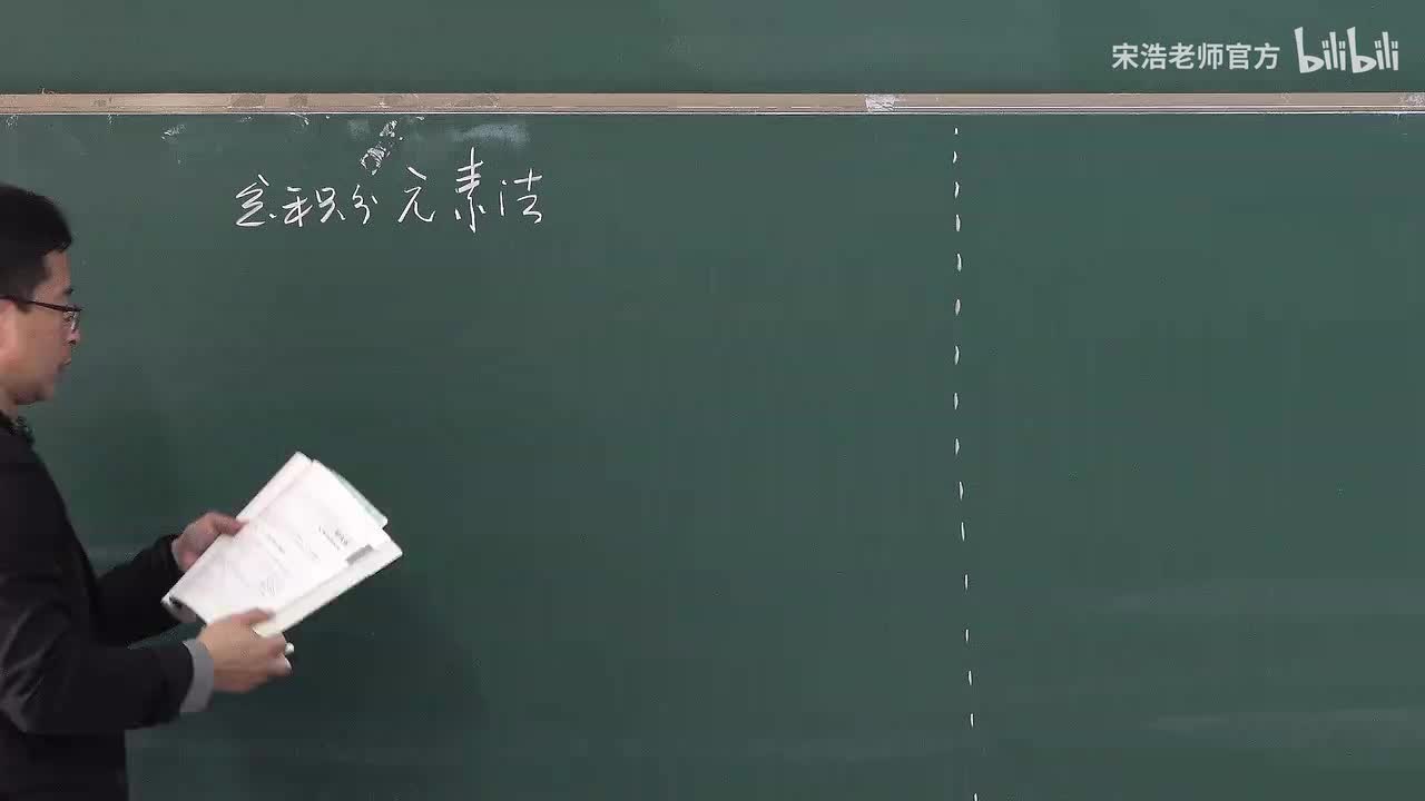 【黑板】元素法和求平面图形的面积