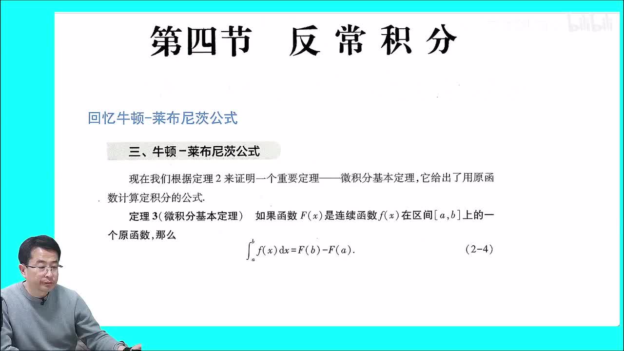 【黑板】反常积分