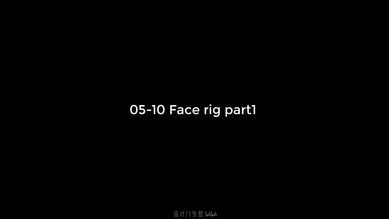 05-10-面部绑定 第一部分