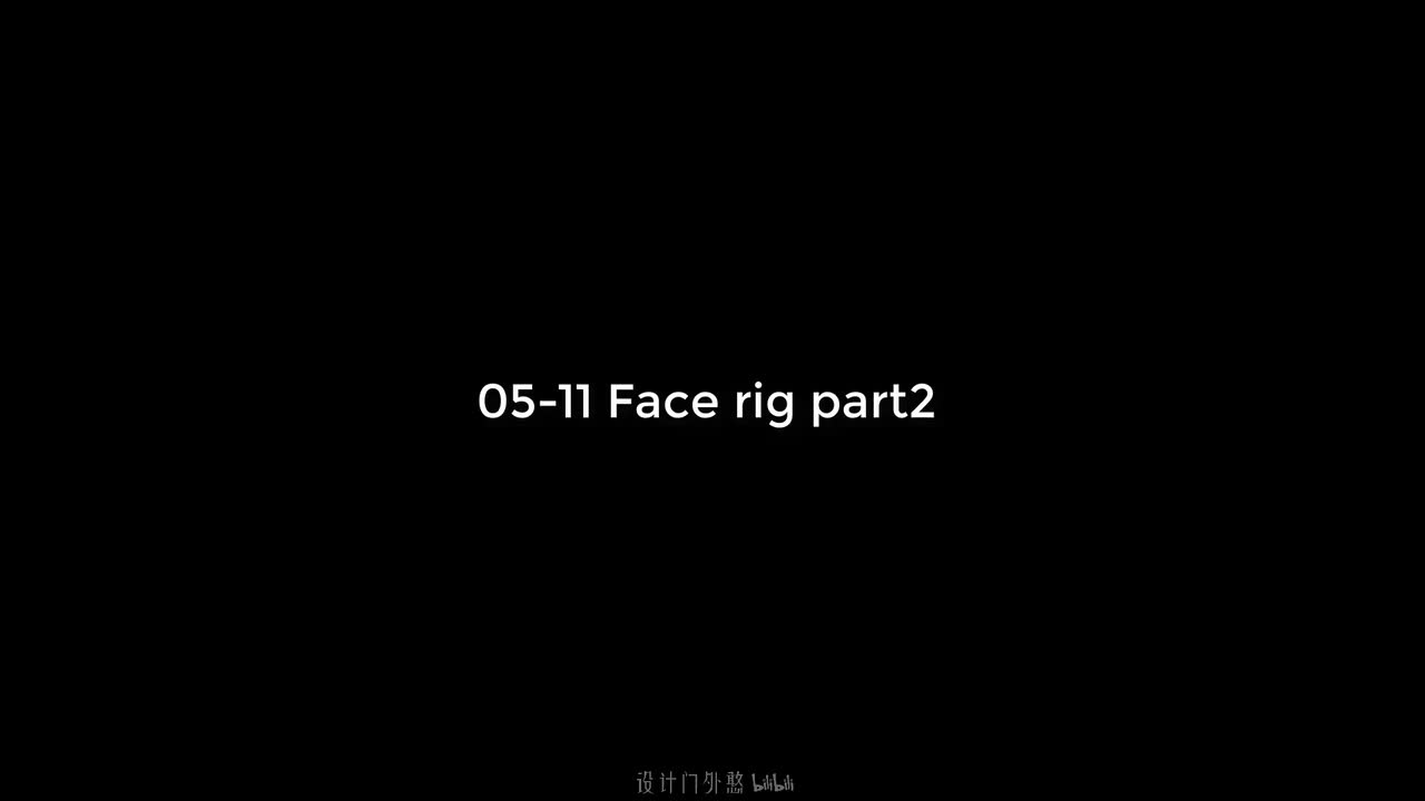 05-11-面部绑定 第二部分 - 延时实录