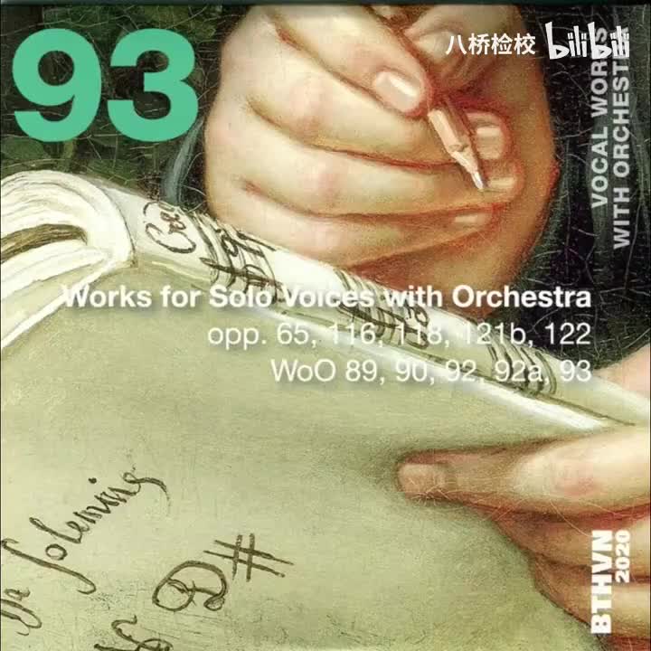 Op.122 Bundeslied (Haywood Thomas)