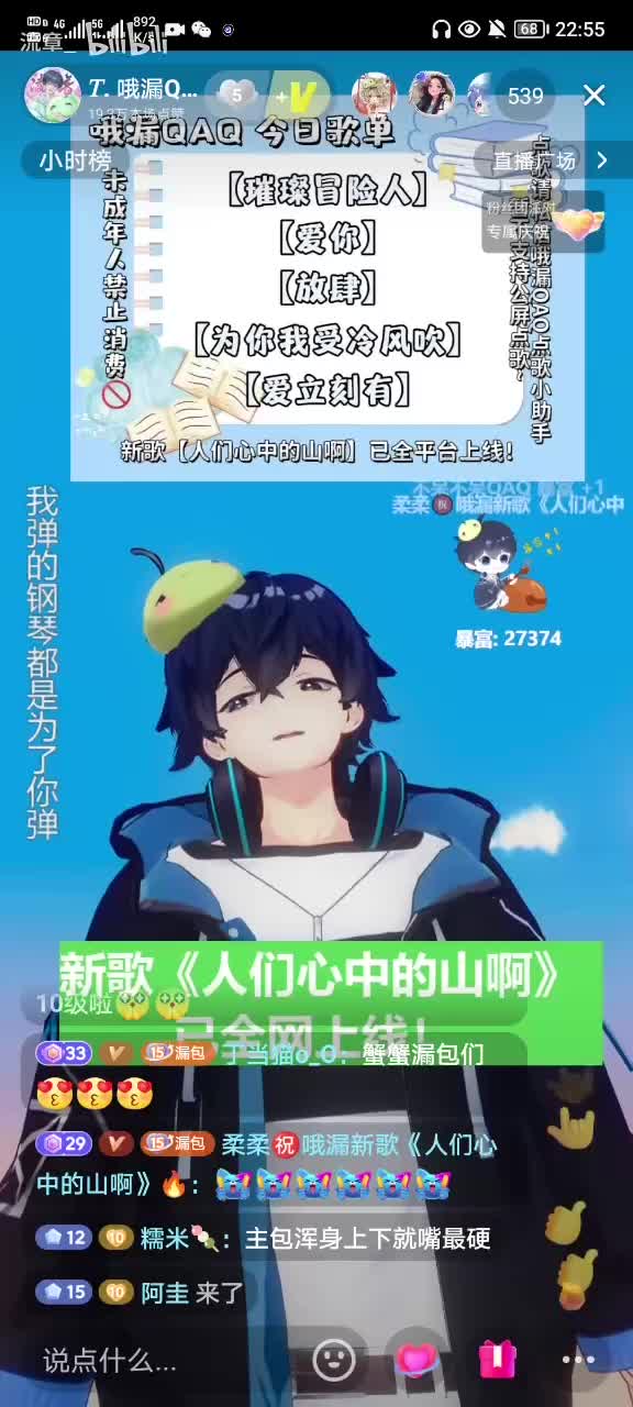 《爱你》2025.3.23