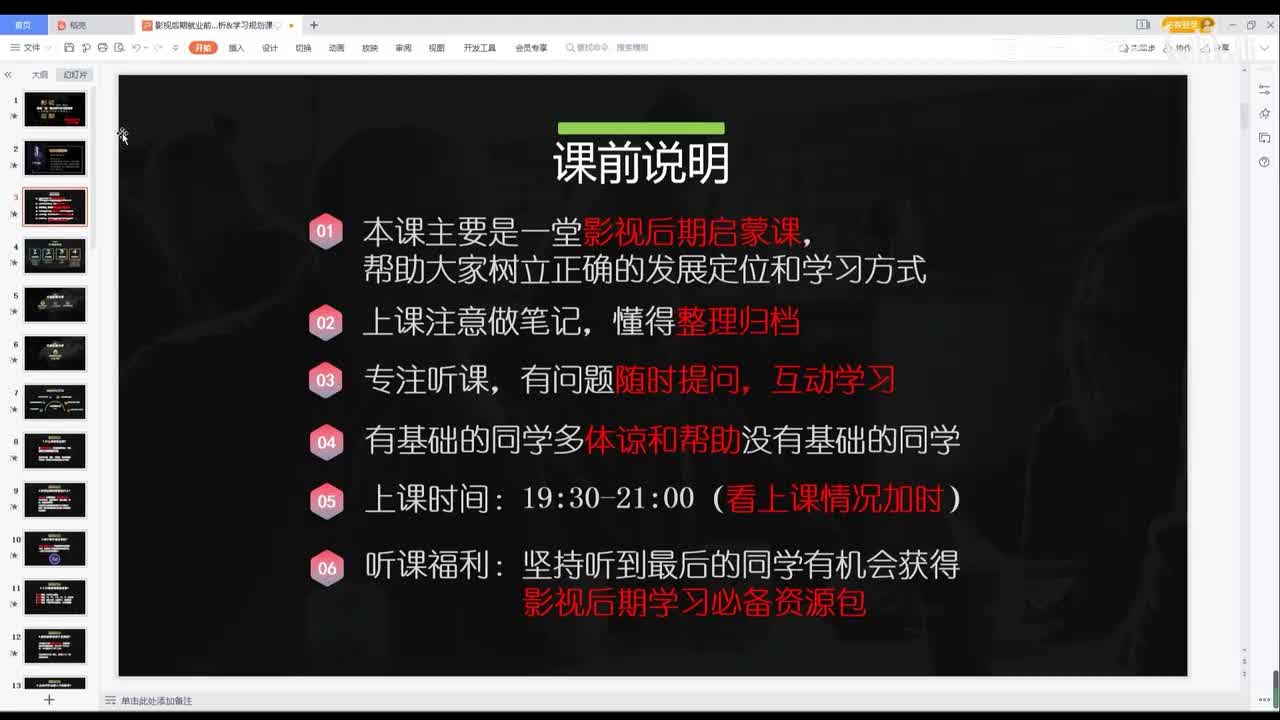 【必学】零基础入门学习影视剪辑特效动画