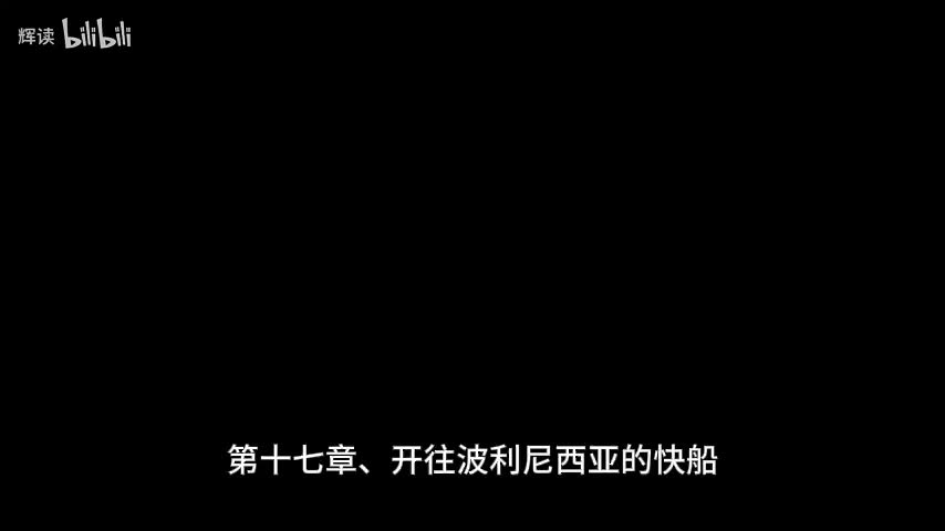 20 第四部分、环游世界——第十七章、开往波利尼西亚的快船