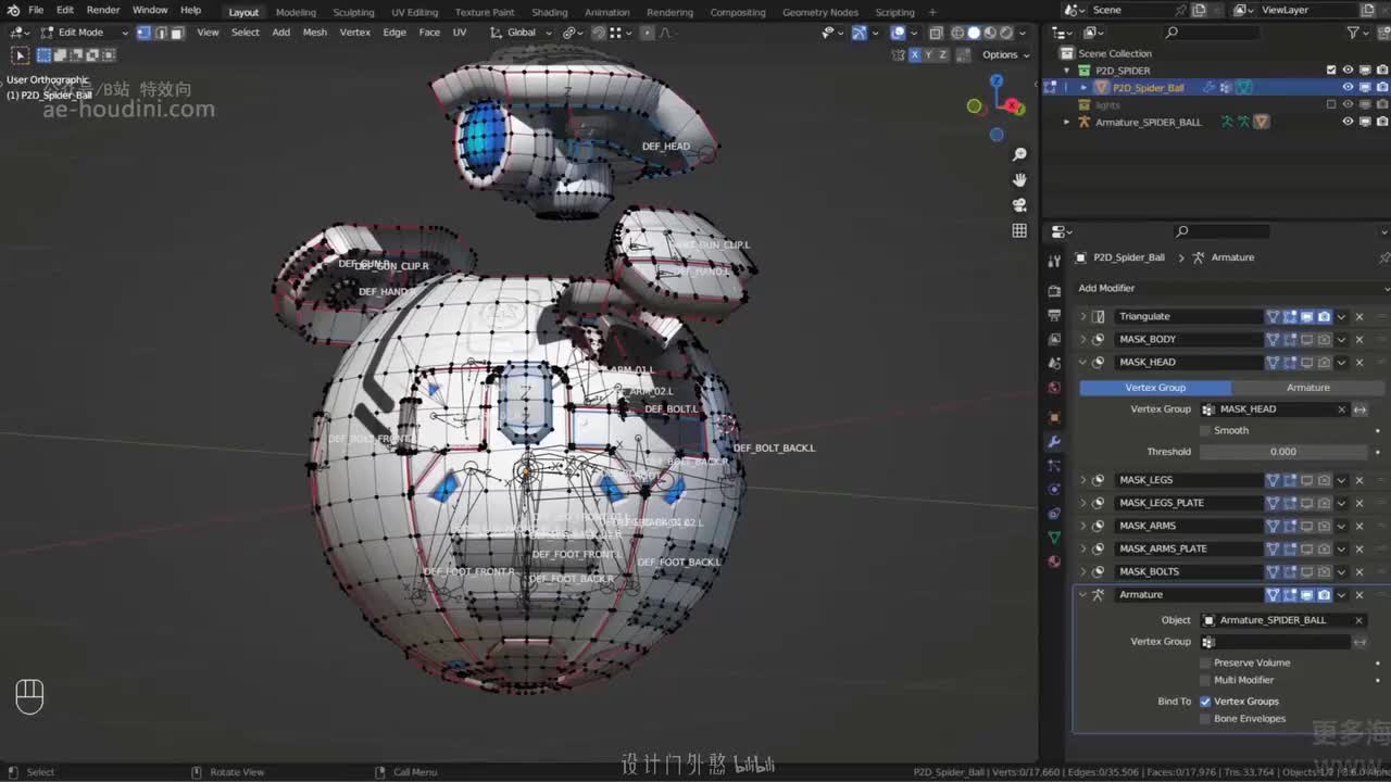 04_05 蒙皮处理_02（无解说版）