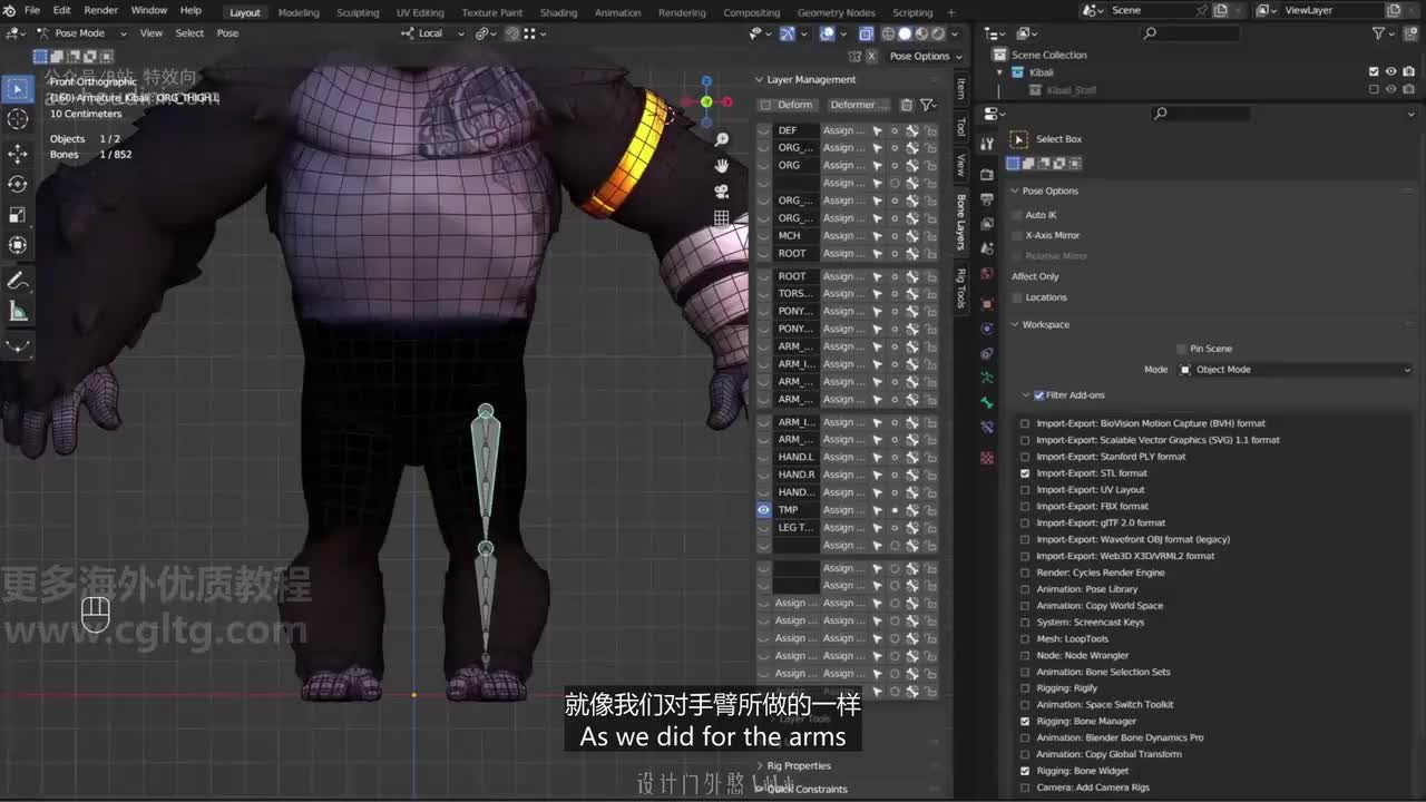 07_40 腿部绑定_02（膝关节）