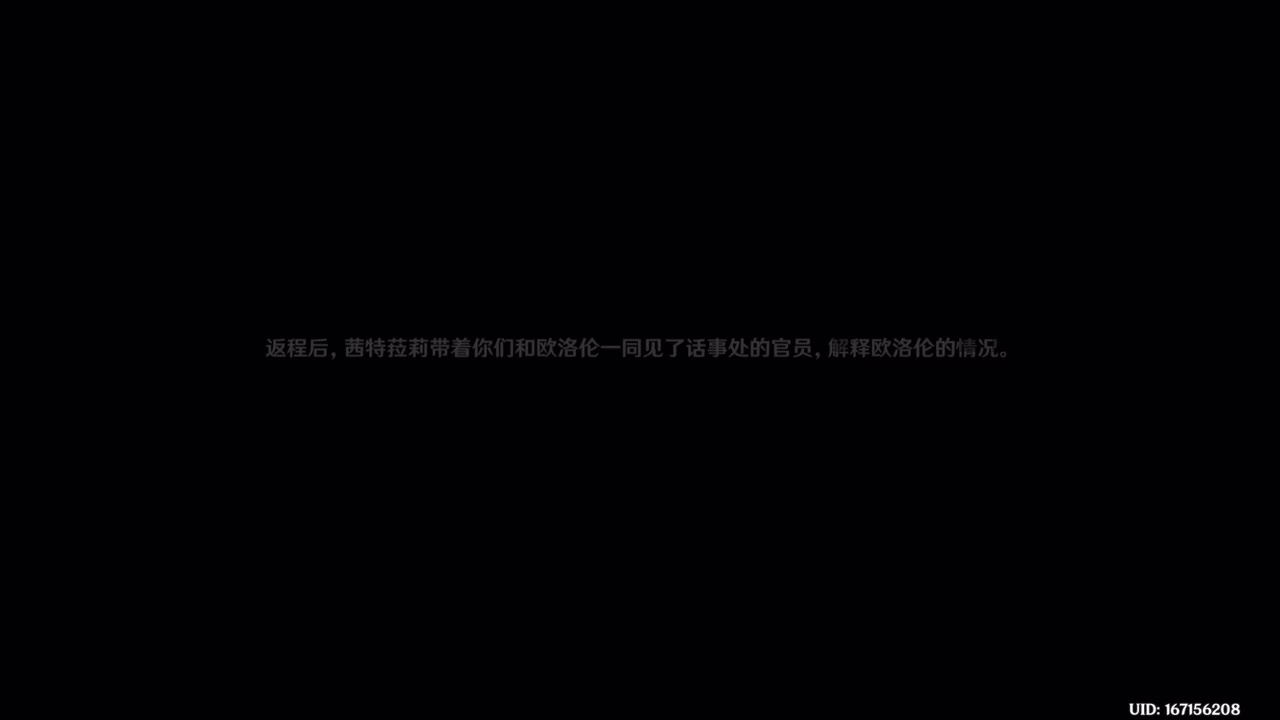 第五章 第三幕 镜与迷烟的彼方 中